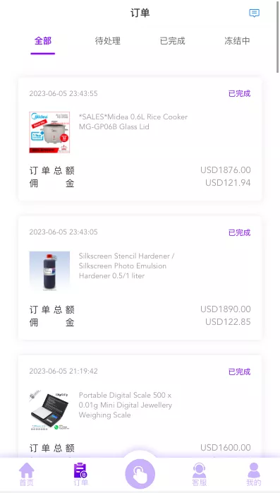 图片[8]-【海外多语言抢单商城】多语言海外抢单刷单源码+vue抢单+打针+叠加组+订单自动匹配系统