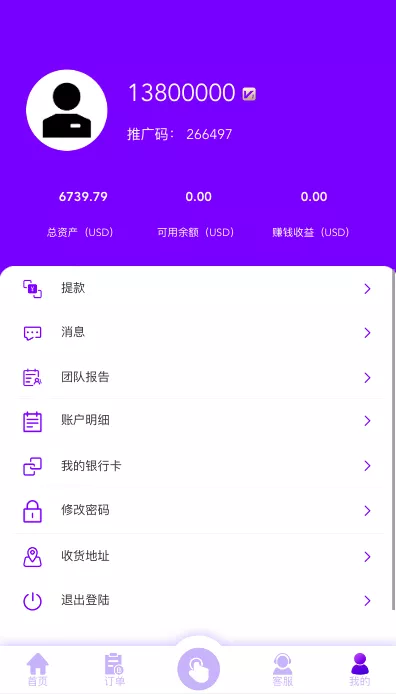 图片[9]-【海外多语言抢单商城】多语言海外抢单刷单源码+vue抢单+打针+叠加组+订单自动匹配系统
