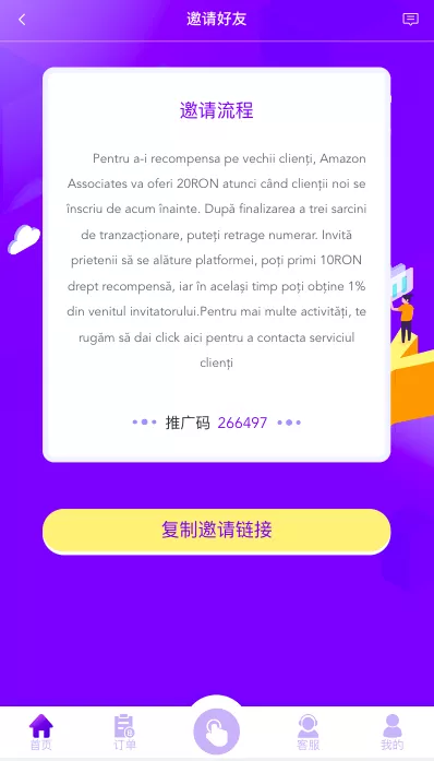 图片[13]-【海外多语言抢单商城】多语言海外抢单刷单源码+vue抢单+打针+叠加组+订单自动匹配系统
