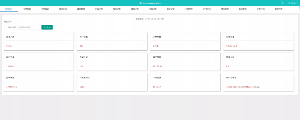 图片[15]-【海外多语言抢单商城】多语言海外抢单刷单源码+vue抢单+打针+叠加组+订单自动匹配系统