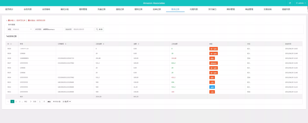 图片[21]-【海外多语言抢单商城】多语言海外抢单刷单源码+vue抢单+打针+叠加组+订单自动匹配系统