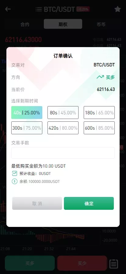 图片[4]-【WooCloud多语言交易所】合约交易+期权交易+币币交易+合约交易跟单+锁仓挖矿+IEO申购+NFT盲盒+双币理财+平台币发行+平台币行情控制+机器人+pc端+wap端+uniapp纯源码