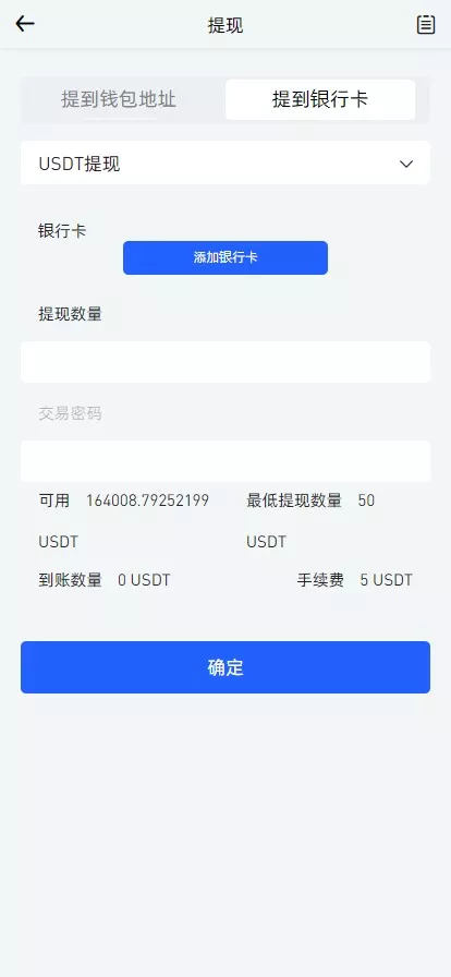 图片[8]-【WooCloud多语言交易所】合约交易+期权交易+币币交易+合约交易跟单+锁仓挖矿+IEO申购+NFT盲盒+双币理财+平台币发行+平台币行情控制+机器人+pc端+wap端+uniapp纯源码