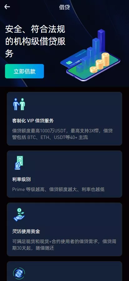 图片[9]-【WooCloud多语言交易所】合约交易+期权交易+币币交易+合约交易跟单+锁仓挖矿+IEO申购+NFT盲盒+双币理财+平台币发行+平台币行情控制+机器人+pc端+wap端+uniapp纯源码