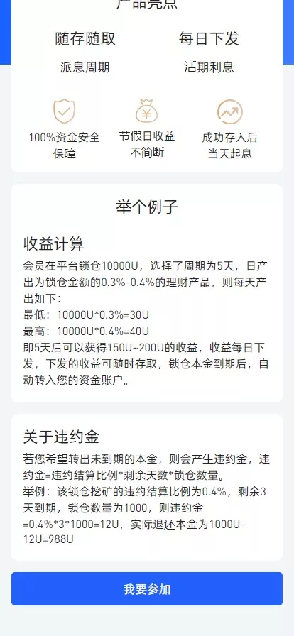图片[14]-【WooCloud多语言交易所】合约交易+期权交易+币币交易+合约交易跟单+锁仓挖矿+IEO申购+NFT盲盒+双币理财+平台币发行+平台币行情控制+机器人+pc端+wap端+uniapp纯源码