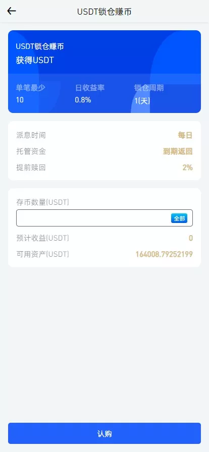 图片[16]-【WooCloud多语言交易所】合约交易+期权交易+币币交易+合约交易跟单+锁仓挖矿+IEO申购+NFT盲盒+双币理财+平台币发行+平台币行情控制+机器人+pc端+wap端+uniapp纯源码