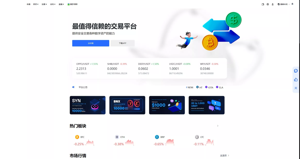 图片[19]-【WooCloud多语言交易所】合约交易+期权交易+币币交易+合约交易跟单+锁仓挖矿+IEO申购+NFT盲盒+双币理财+平台币发行+平台币行情控制+机器人+pc端+wap端+uniapp纯源码
