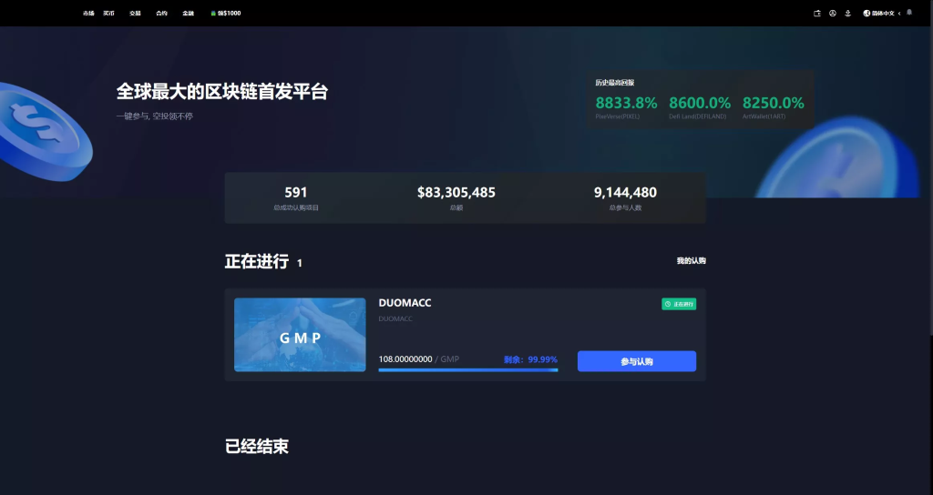 图片[27]-【WooCloud多语言交易所】合约交易+期权交易+币币交易+合约交易跟单+锁仓挖矿+IEO申购+NFT盲盒+双币理财+平台币发行+平台币行情控制+机器人+pc端+wap端+uniapp纯源码