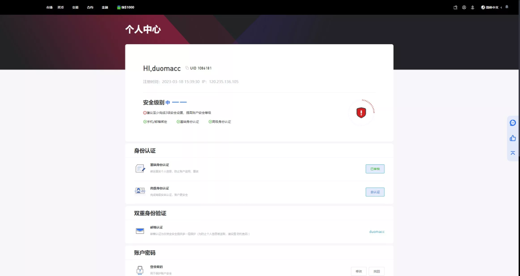 图片[28]-【WooCloud多语言交易所】合约交易+期权交易+币币交易+合约交易跟单+锁仓挖矿+IEO申购+NFT盲盒+双币理财+平台币发行+平台币行情控制+机器人+pc端+wap端+uniapp纯源码