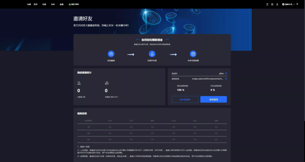 图片[30]-【WooCloud多语言交易所】合约交易+期权交易+币币交易+合约交易跟单+锁仓挖矿+IEO申购+NFT盲盒+双币理财+平台币发行+平台币行情控制+机器人+pc端+wap端+uniapp纯源码