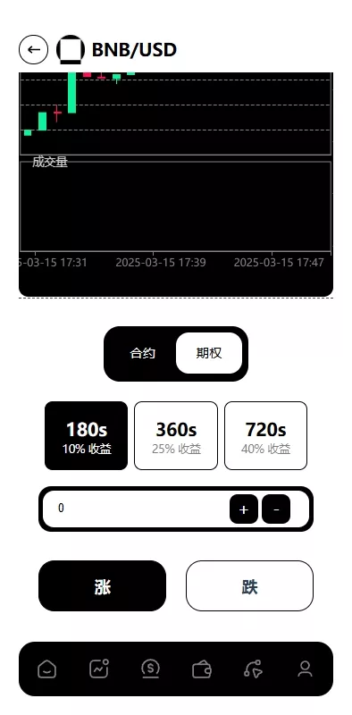图片[7]-【综合盘交易所】外汇+虚拟币+股票+期货交易所系统