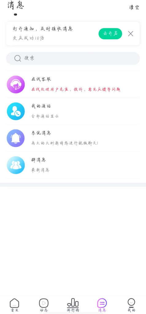 图片[5]-【1v1+1v2社交app直播源码】相亲一对一app视频聊天一对一聊天交友源码+运营级别全源码