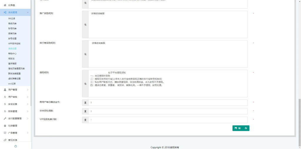 图片[9]-【1v1+1v2社交app直播源码】相亲一对一app视频聊天一对一聊天交友源码+运营级别全源码