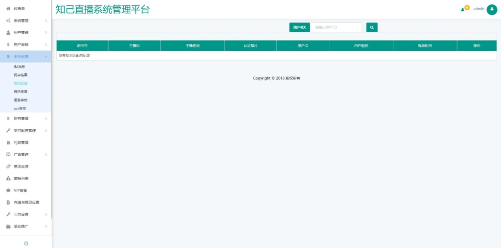 图片[11]-【1v1+1v2社交app直播源码】相亲一对一app视频聊天一对一聊天交友源码+运营级别全源码