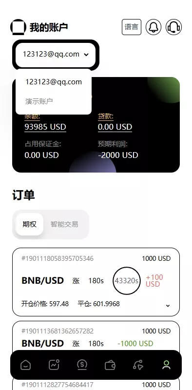 图片[11]-【综合盘交易所】外汇+虚拟币+股票+期货交易所系统