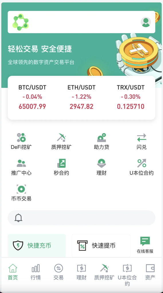 图片[2]-【infuraX多语言Web3交易所源码】秒合约交易+币币交易+U本位合约+DeFi挖矿+质押挖矿+USDT借贷+USDT理财+Ai智能控盘+前端uniapp纯源码+后端Java