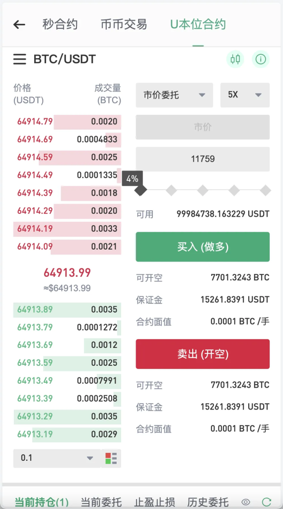 图片[5]-【infuraX多语言Web3交易所源码】秒合约交易+币币交易+U本位合约+DeFi挖矿+质押挖矿+USDT借贷+USDT理财+Ai智能控盘+前端uniapp纯源码+后端Java