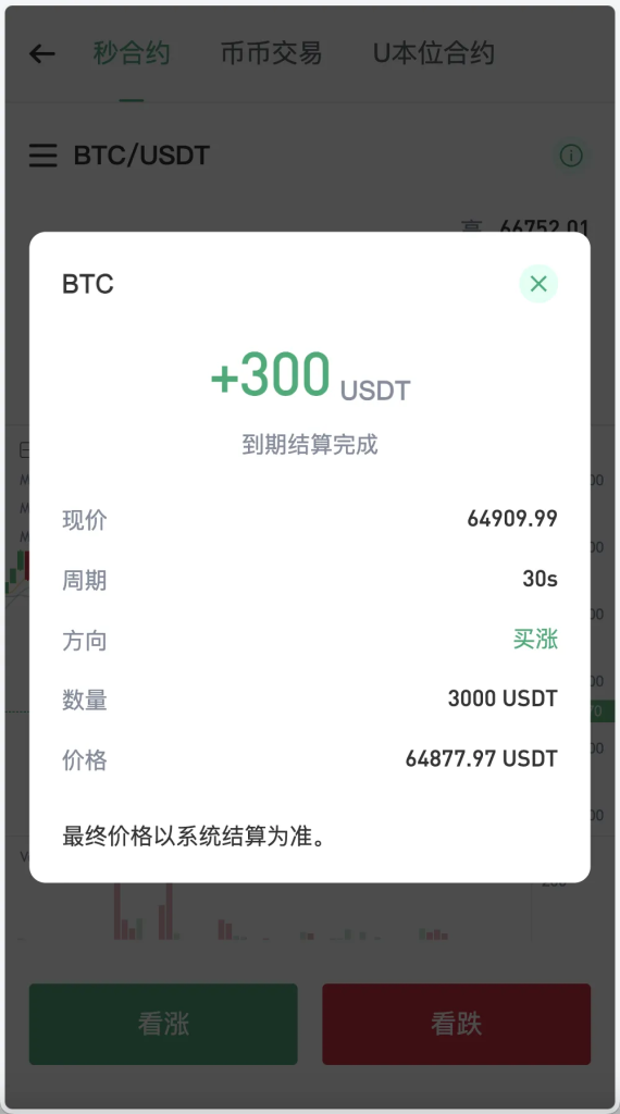 图片[6]-【infuraX多语言Web3交易所源码】秒合约交易+币币交易+U本位合约+DeFi挖矿+质押挖矿+USDT借贷+USDT理财+Ai智能控盘+前端uniapp纯源码+后端Java