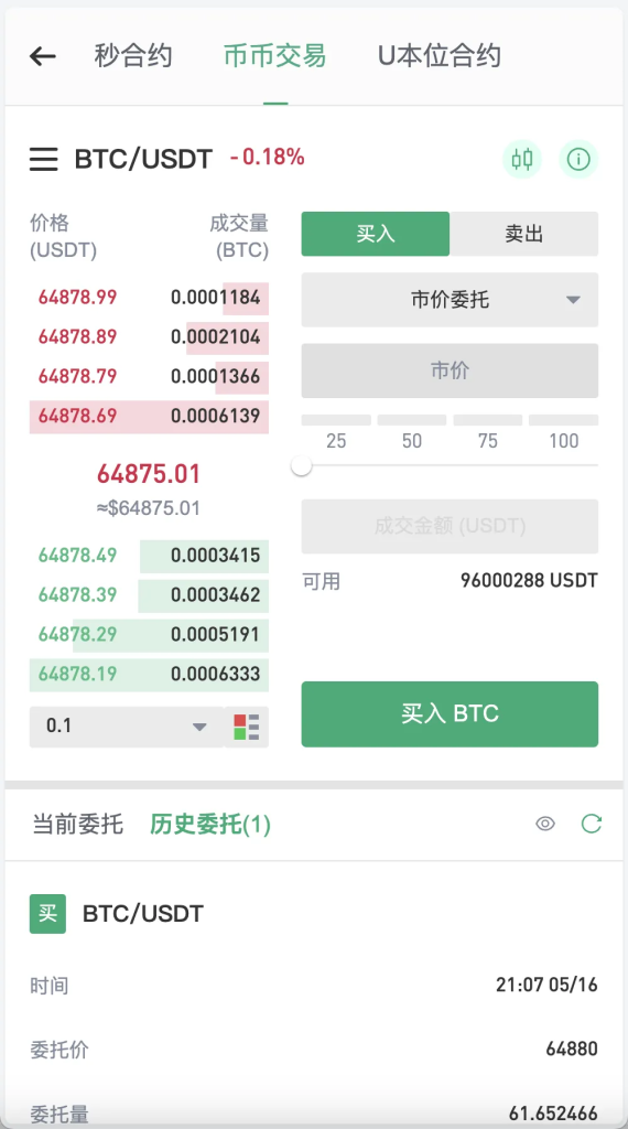 图片[7]-【infuraX多语言Web3交易所源码】秒合约交易+币币交易+U本位合约+DeFi挖矿+质押挖矿+USDT借贷+USDT理财+Ai智能控盘+前端uniapp纯源码+后端Java