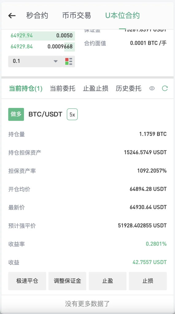 图片[8]-【infuraX多语言Web3交易所源码】秒合约交易+币币交易+U本位合约+DeFi挖矿+质押挖矿+USDT借贷+USDT理财+Ai智能控盘+前端uniapp纯源码+后端Java