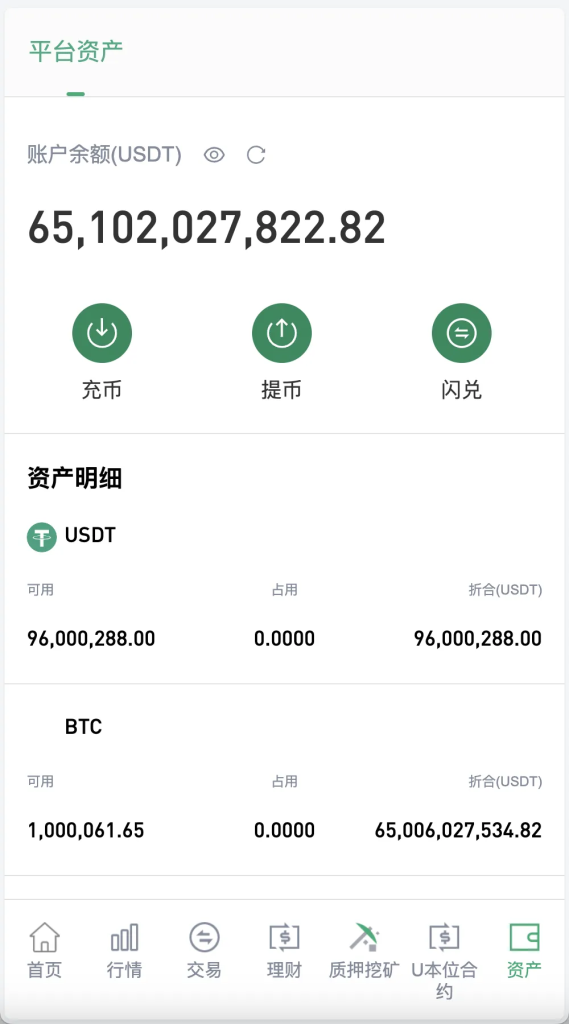 图片[12]-【infuraX多语言Web3交易所源码】秒合约交易+币币交易+U本位合约+DeFi挖矿+质押挖矿+USDT借贷+USDT理财+Ai智能控盘+前端uniapp纯源码+后端Java