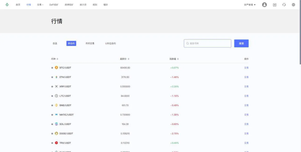 图片[13]-【infuraX多语言Web3交易所源码】秒合约交易+币币交易+U本位合约+DeFi挖矿+质押挖矿+USDT借贷+USDT理财+Ai智能控盘+前端uniapp纯源码+后端Java
