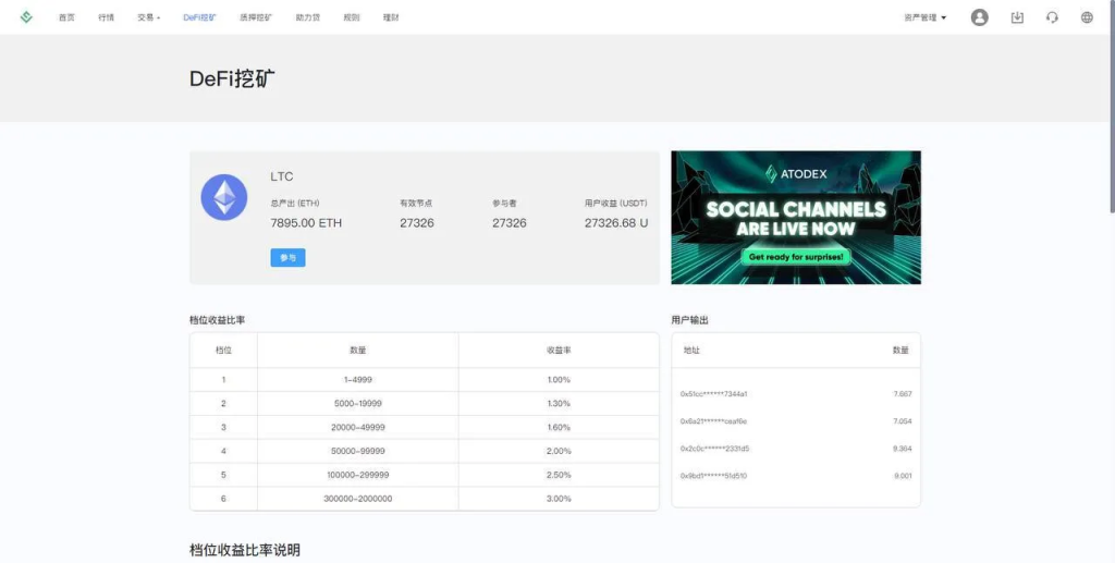 图片[15]-【infuraX多语言Web3交易所源码】秒合约交易+币币交易+U本位合约+DeFi挖矿+质押挖矿+USDT借贷+USDT理财+Ai智能控盘+前端uniapp纯源码+后端Java