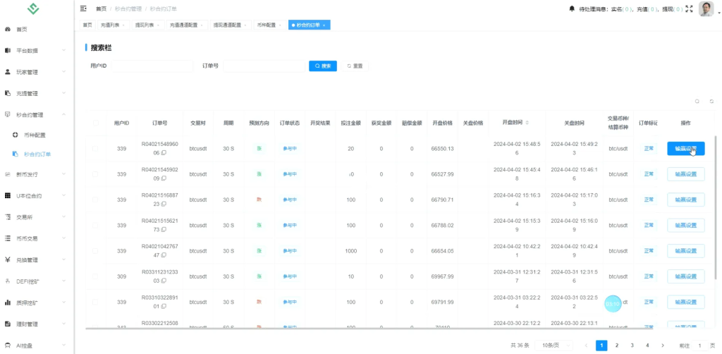 图片[18]-【infuraX多语言Web3交易所源码】秒合约交易+币币交易+U本位合约+DeFi挖矿+质押挖矿+USDT借贷+USDT理财+Ai智能控盘+前端uniapp纯源码+后端Java