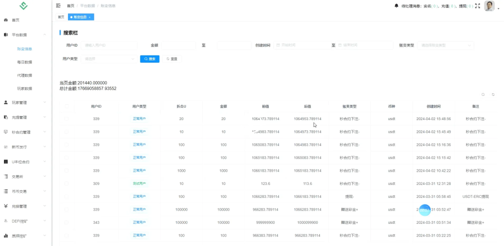 图片[19]-【infuraX多语言Web3交易所源码】秒合约交易+币币交易+U本位合约+DeFi挖矿+质押挖矿+USDT借贷+USDT理财+Ai智能控盘+前端uniapp纯源码+后端Java