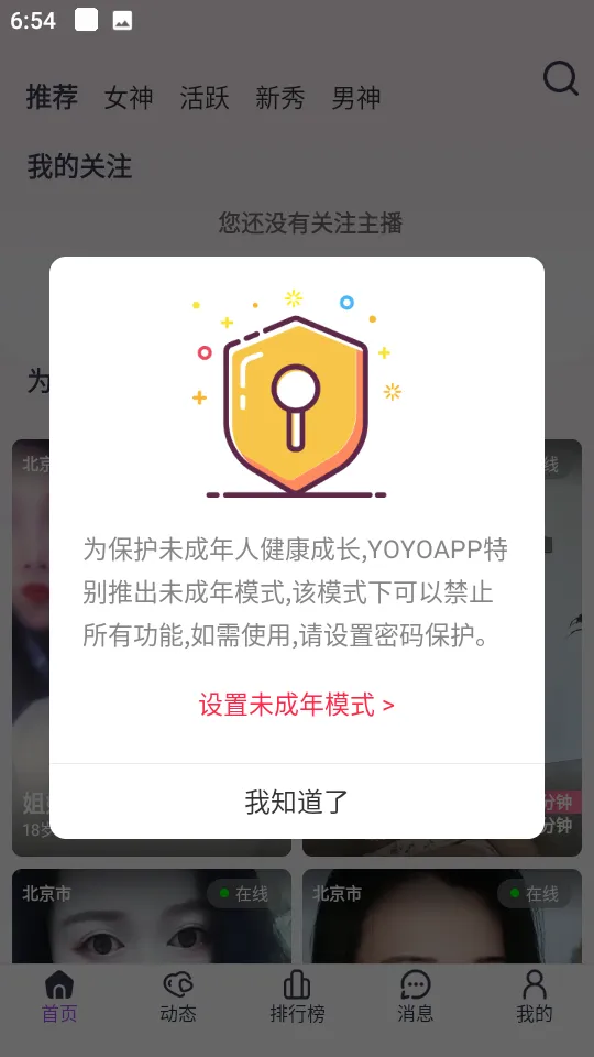 图片[2]-【1v1+1v2社交app直播源码】相亲一对一app视频聊天一对一聊天交友源码+运营级别全源码