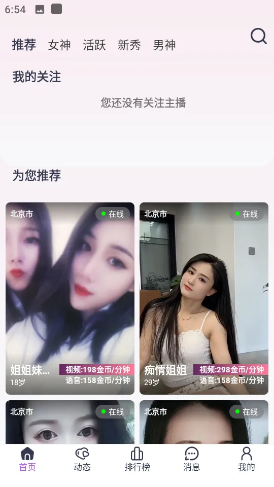 图片[3]-【1v1+1v2社交app直播源码】相亲一对一app视频聊天一对一聊天交友源码+运营级别全源码