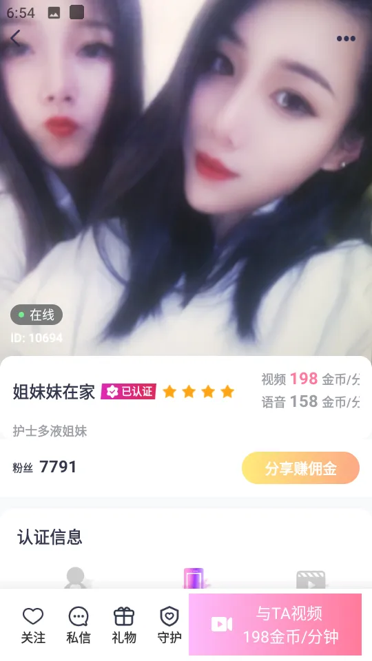 图片[4]-【1v1+1v2社交app直播源码】相亲一对一app视频聊天一对一聊天交友源码+运营级别全源码