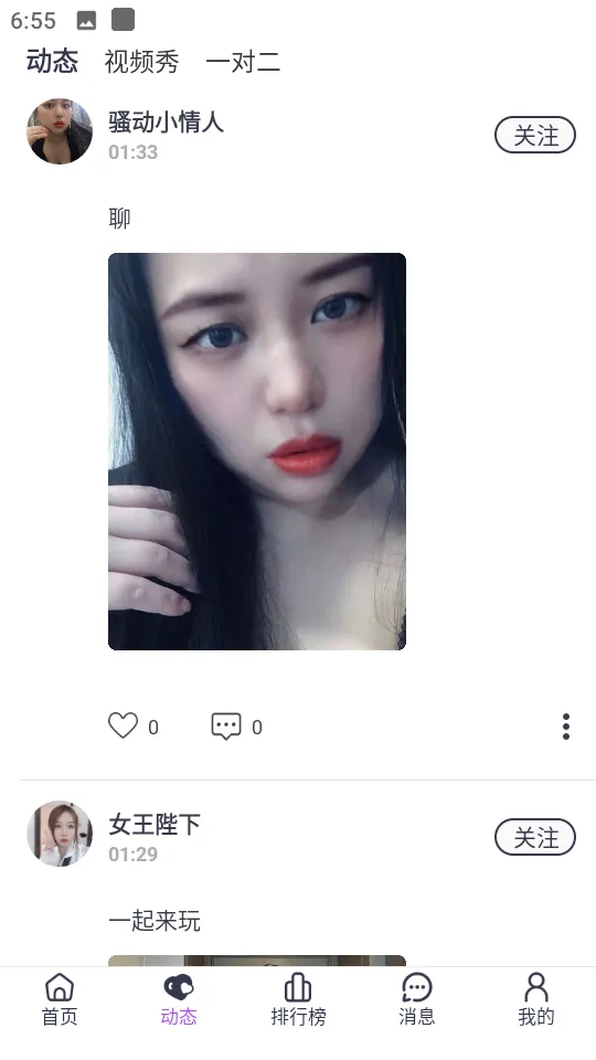 图片[5]-【1v1+1v2社交app直播源码】相亲一对一app视频聊天一对一聊天交友源码+运营级别全源码