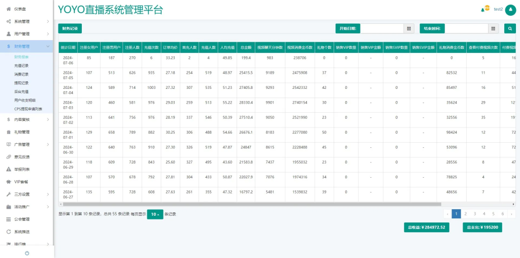 图片[16]-【1v1+1v2社交app直播源码】相亲一对一app视频聊天一对一聊天交友源码+运营级别全源码