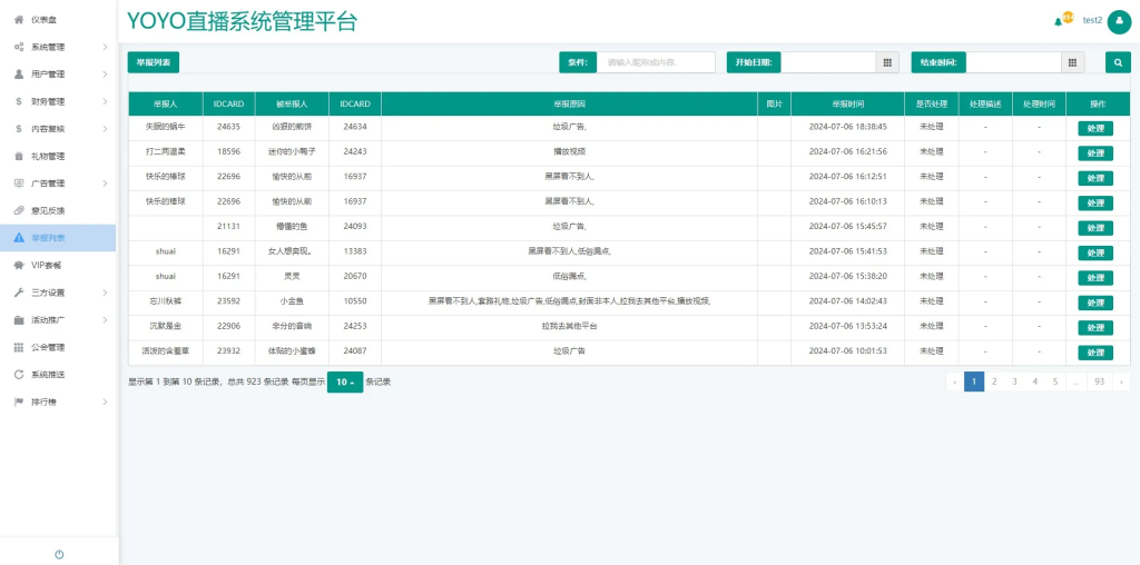 图片[18]-【1v1+1v2社交app直播源码】相亲一对一app视频聊天一对一聊天交友源码+运营级别全源码