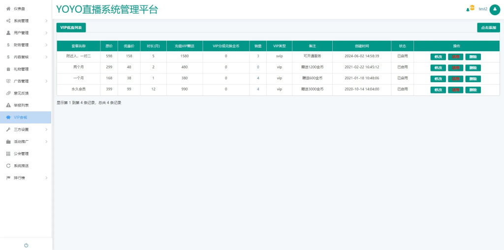 图片[19]-【1v1+1v2社交app直播源码】相亲一对一app视频聊天一对一聊天交友源码+运营级别全源码