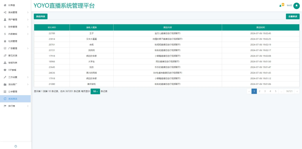 图片[20]-【1v1+1v2社交app直播源码】相亲一对一app视频聊天一对一聊天交友源码+运营级别全源码