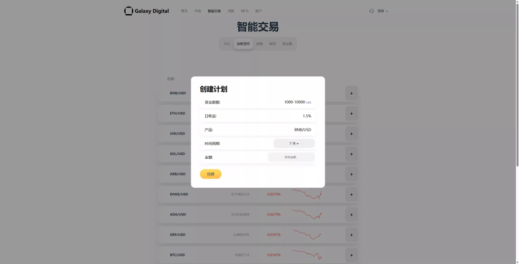 图片[15]-【综合盘交易所】外汇+虚拟币+股票+期货交易所系统