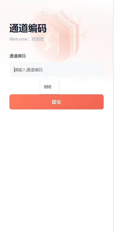 中信证券新UI+前端html+后端带控-天网源码