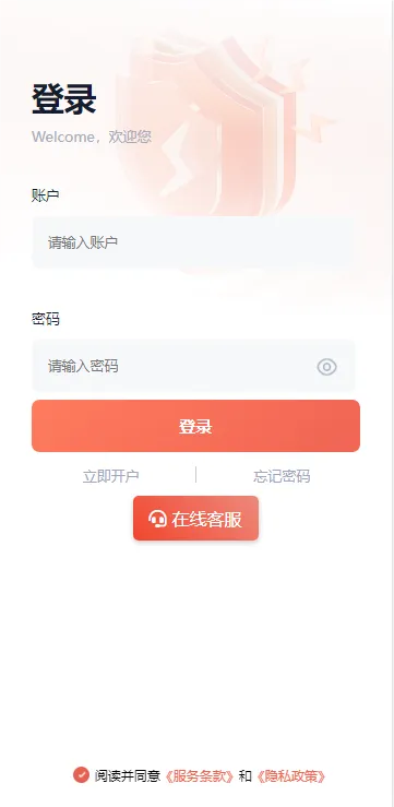 图片[2]-中信证券新UI+前端html+后端带控