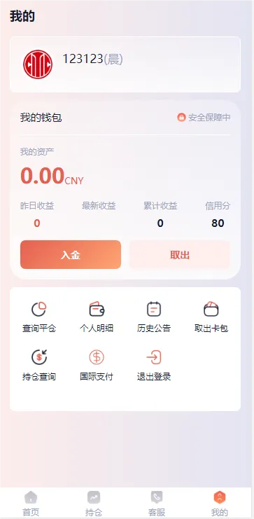 图片[8]-中信证券新UI+前端html+后端带控