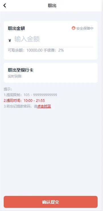 图片[11]-中信证券新UI+前端html+后端带控