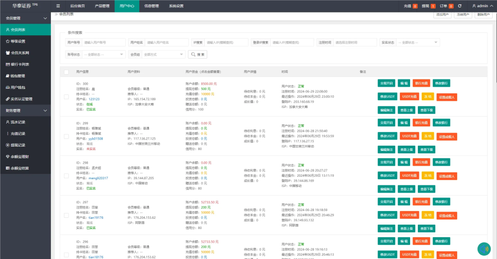 图片[16]-中信证券新UI+前端html+后端带控
