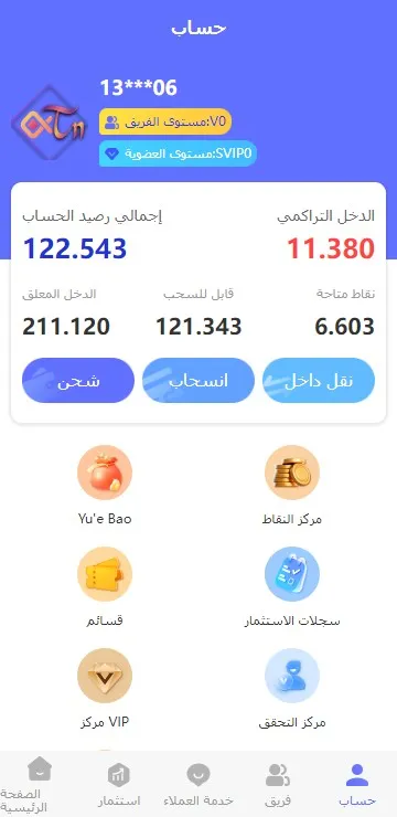 图片[8]-【运营级别】运营版阿拉伯投资理财系统+海外投资众筹系统+前端vue+4国语言