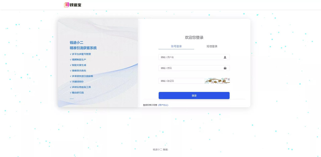 【短视频矩阵系统账号】矩阵系统贴牌+短视频矩阵系统源码+抖音矩阵+快手矩阵+矩阵营销系统V2.52（最新可持续更新）
