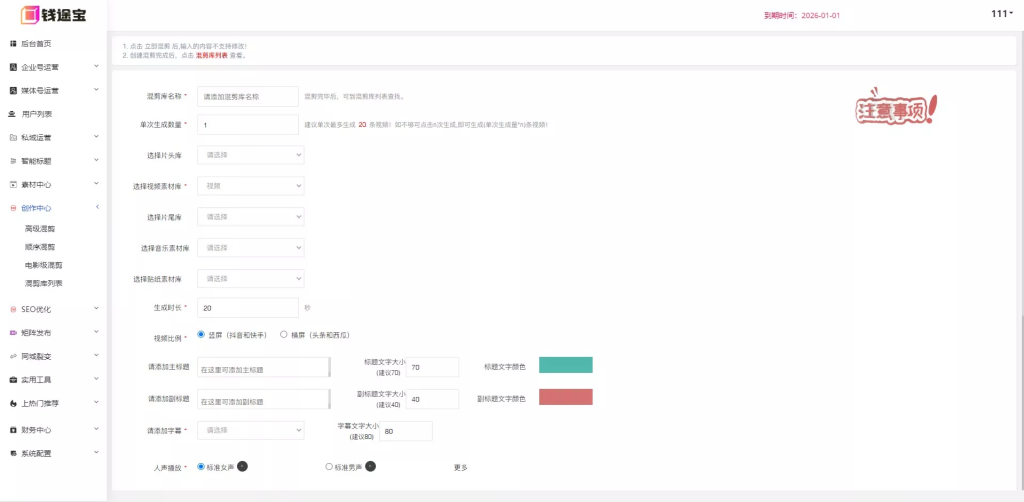 图片[6]-【短视频矩阵系统账号】矩阵系统贴牌+短视频矩阵系统源码+抖音矩阵+快手矩阵+矩阵营销系统V2.52（最新可持续更新）