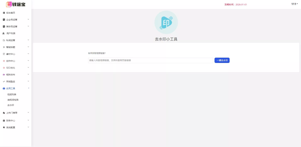 图片[8]-【短视频矩阵系统账号】矩阵系统贴牌+短视频矩阵系统源码+抖音矩阵+快手矩阵+矩阵营销系统V2.52（最新可持续更新）