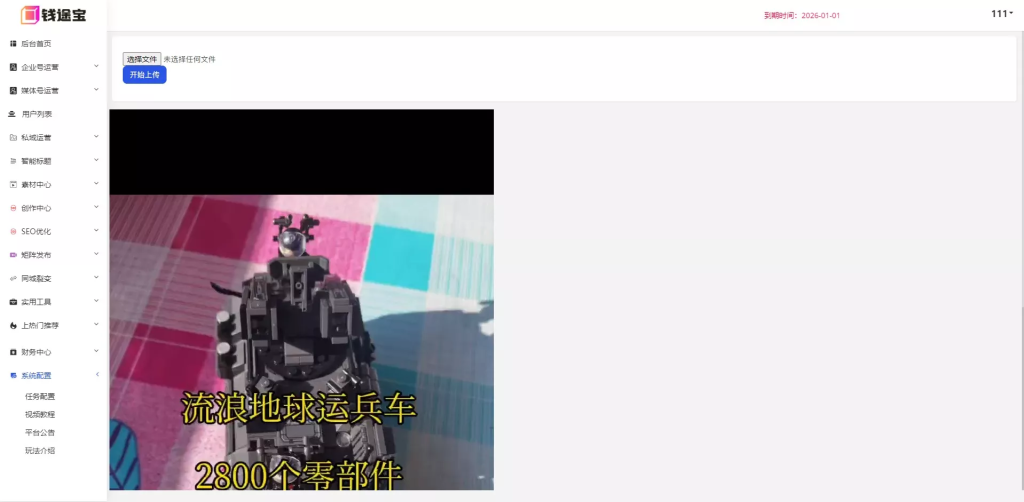 图片[11]-【短视频矩阵系统账号】矩阵系统贴牌+短视频矩阵系统源码+抖音矩阵+快手矩阵+矩阵营销系统V2.52（最新可持续更新）