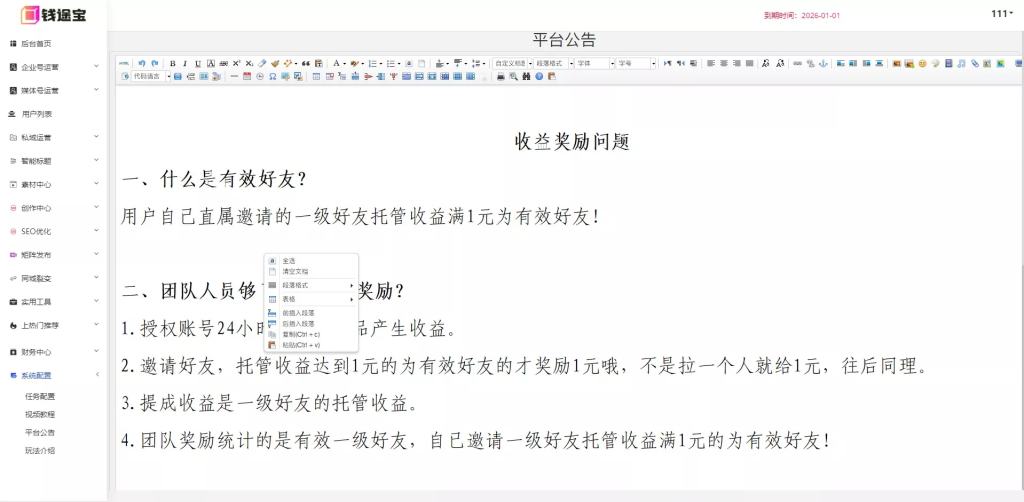 图片[12]-【短视频矩阵系统账号】矩阵系统贴牌+短视频矩阵系统源码+抖音矩阵+快手矩阵+矩阵营销系统V2.52（最新可持续更新）