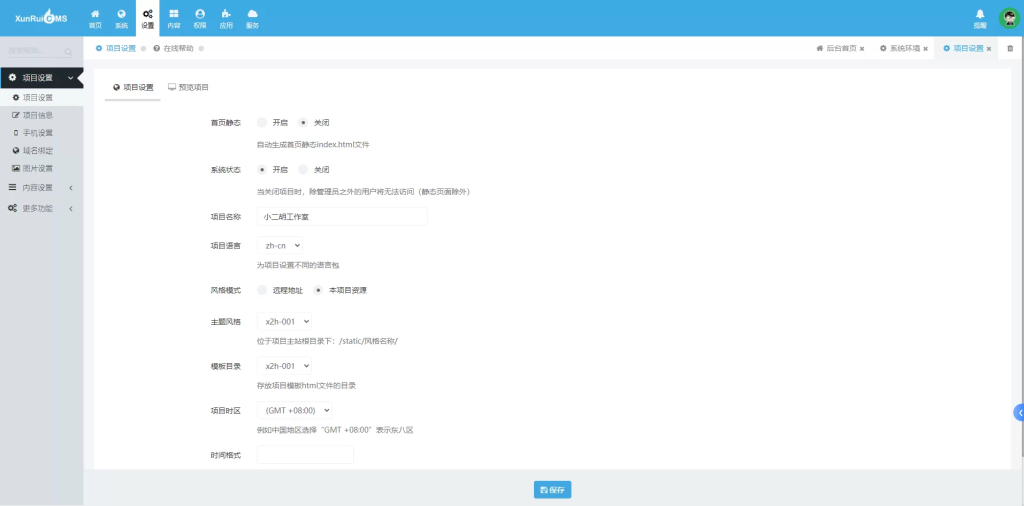 图片[6]-【整站打包】小二胡工作室站点打包+附带完整数据库+主题文件